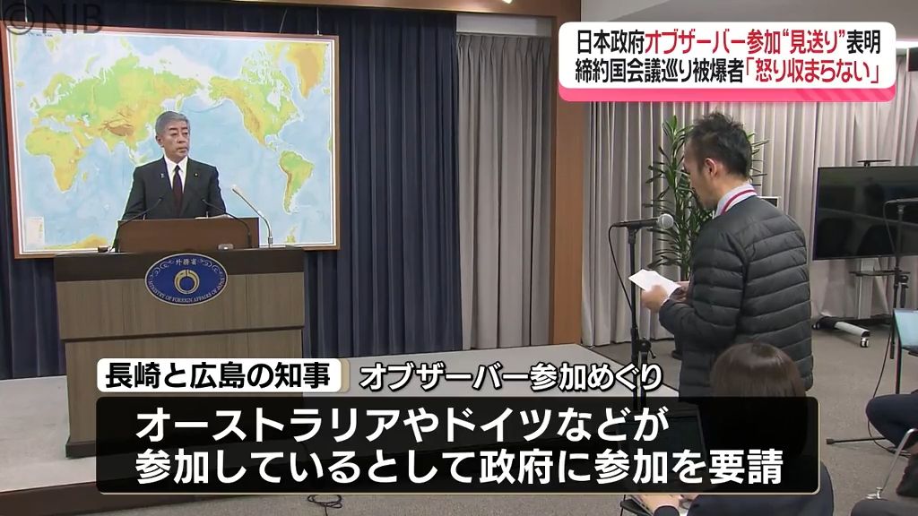 “怒り収まらない”と被爆者　核禁締約国会議オブザーバー参加　日本政府が “見送り” 表明《長崎》