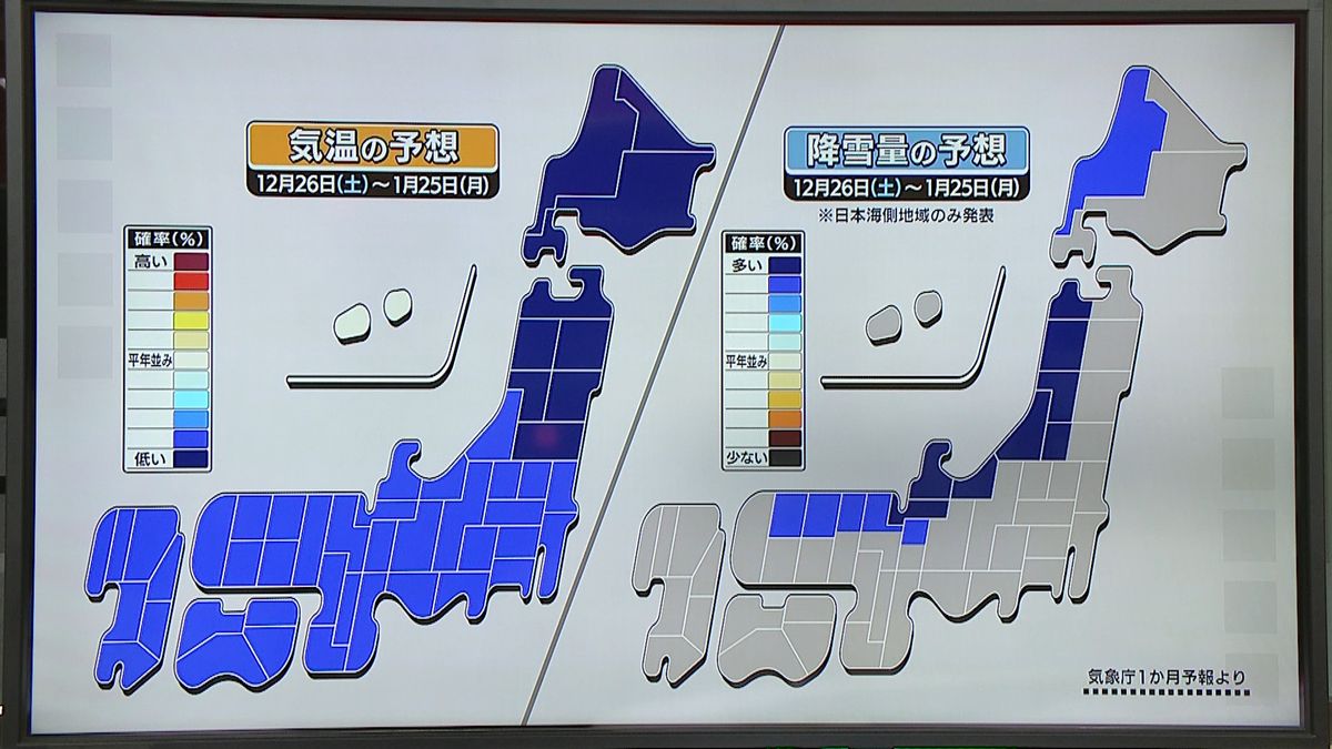 【天気】北陸から北の日本海側で雨や雪