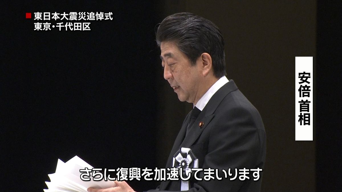 首相　東日本大震災の「復興加速」を強調