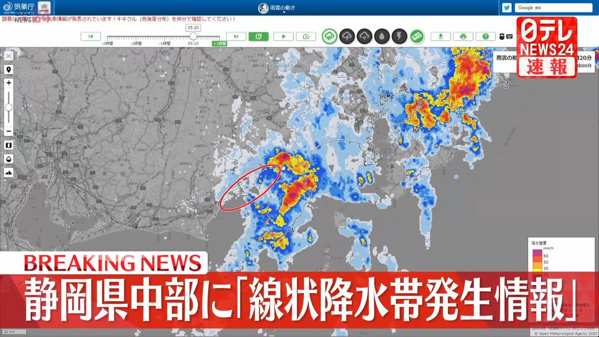 静岡県中部に「線状降水帯」発生　厳重警戒を