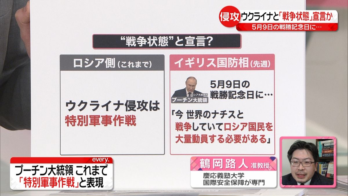 【解説】ロシア「戦勝記念日」に“戦争状態”宣言か　占領地域で“ロシア化”の狙いは