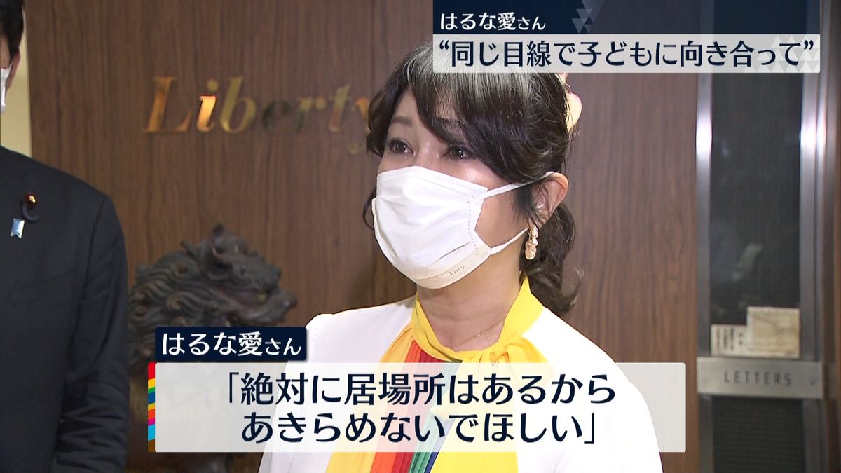 はるな愛さん、いじめ体験語り「同じ目線で子どもに向き合って」　自民党PTに出席