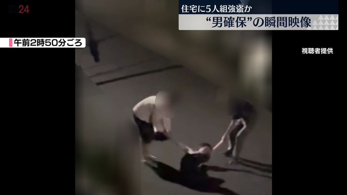 【独自】“男確保”の瞬間映像　東京・練馬の住宅で5人組男が強盗致傷か　2人を逮捕、少なくとも3人は逃走中