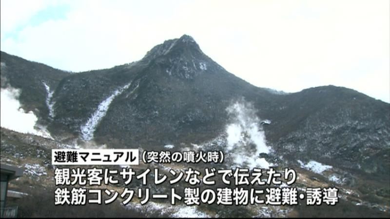 箱根「大涌谷」　噴火避難マニュアル公表へ