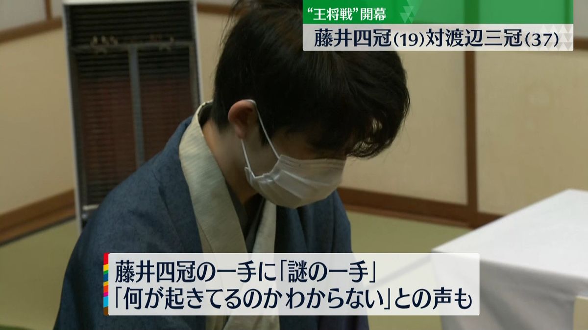 王将戦　藤井聡太“五冠”達成めざし初戦