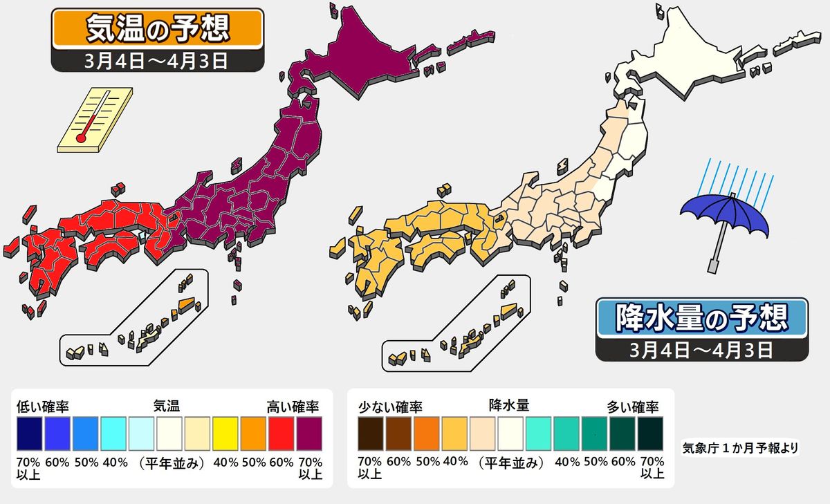 【1か月予報】春の暖かさ加速　桜の開花時期は早まりそう