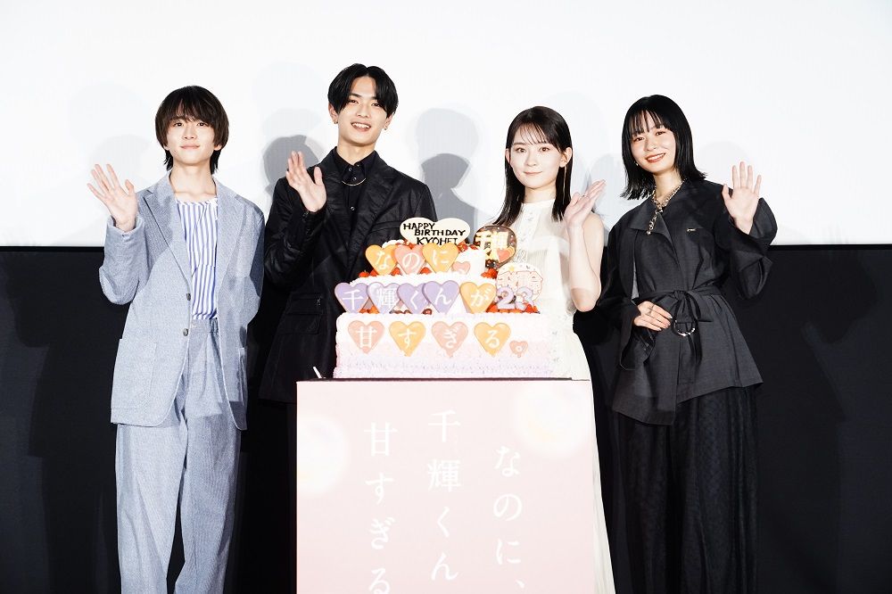 （左から）板垣李光人さん、高橋恭平さん、畑芽育さん、莉子さん