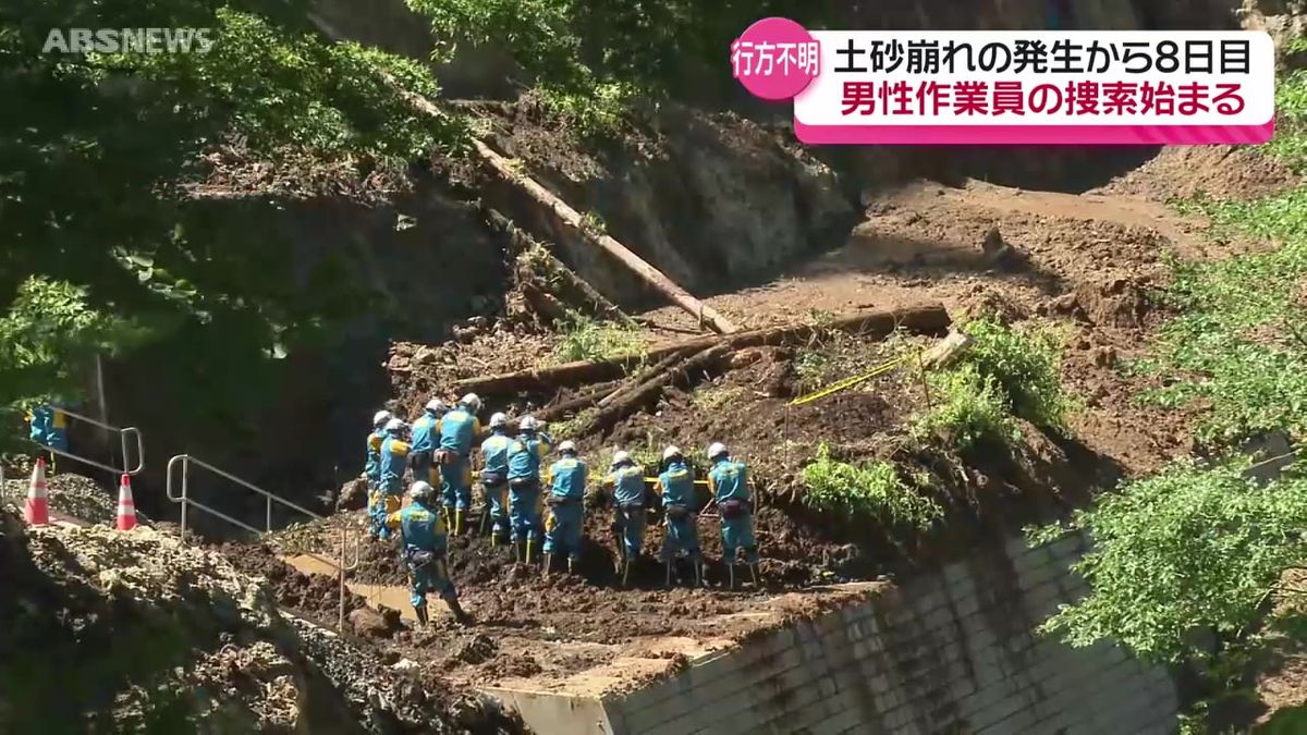 60代男性作業員が行方不明の土砂崩れ現場　発生から8日目で捜索活動開始も発見に至らず　3日も捜索