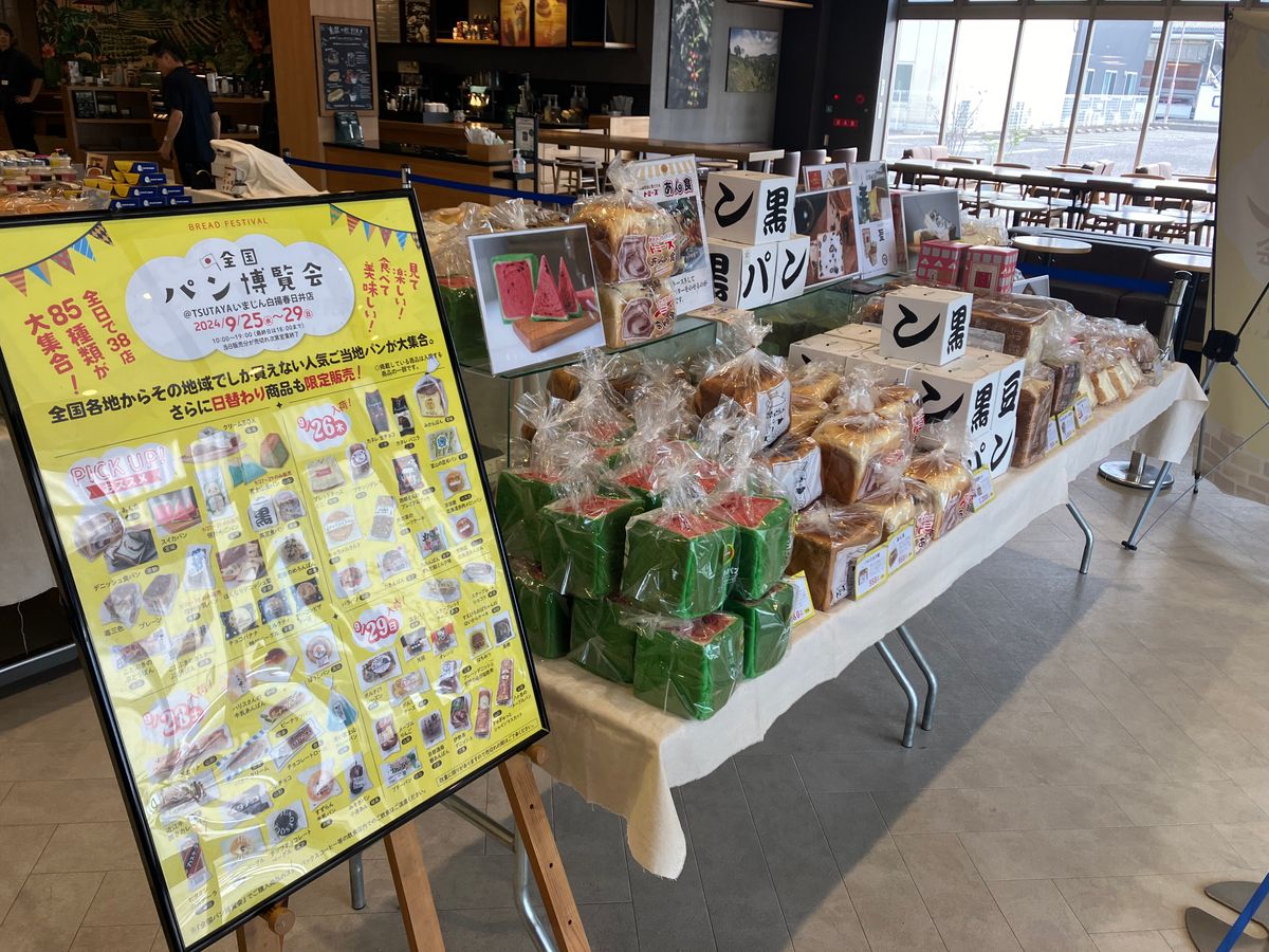 『TSUTAYA いまじん白揚春日井店』での開催風景