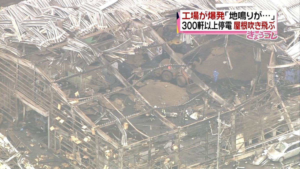 たい肥工場で爆発　１キロ先でガラス割れる