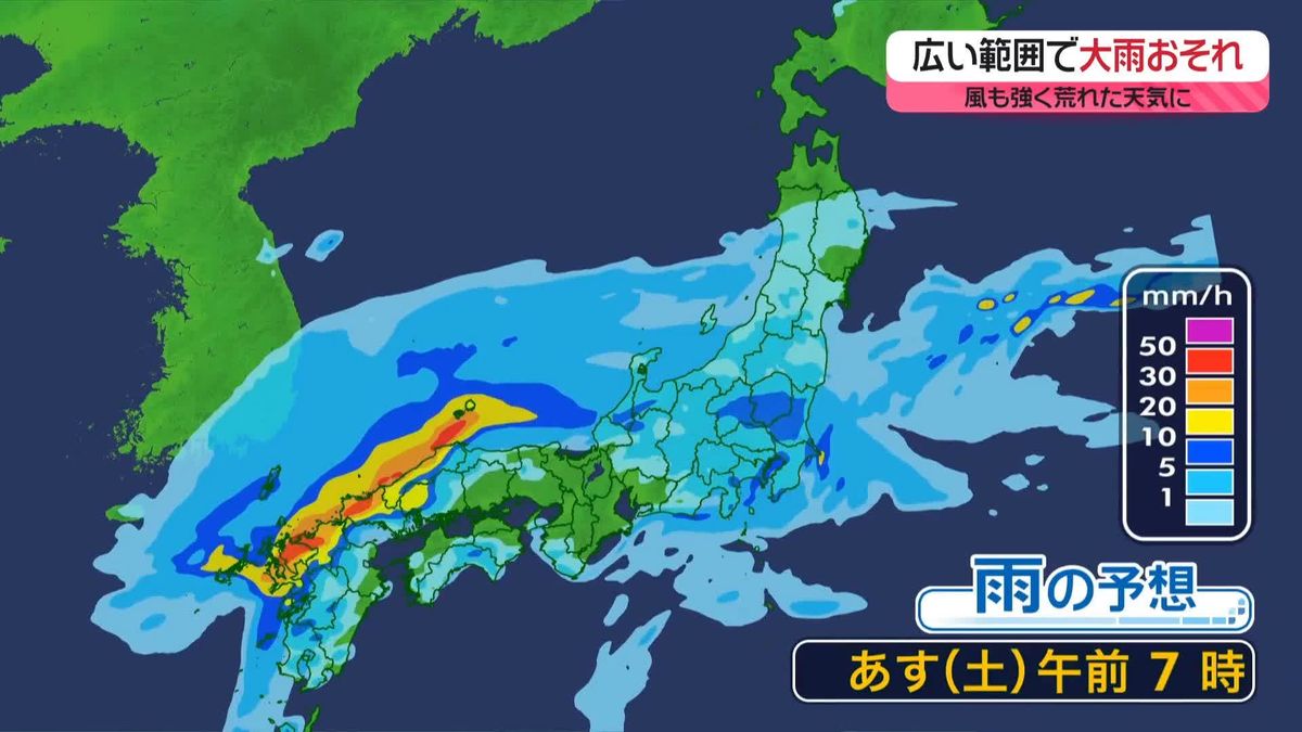 【あすの天気】11月らしからぬ大雨の恐れ　九州北部は土砂災害に厳重警戒