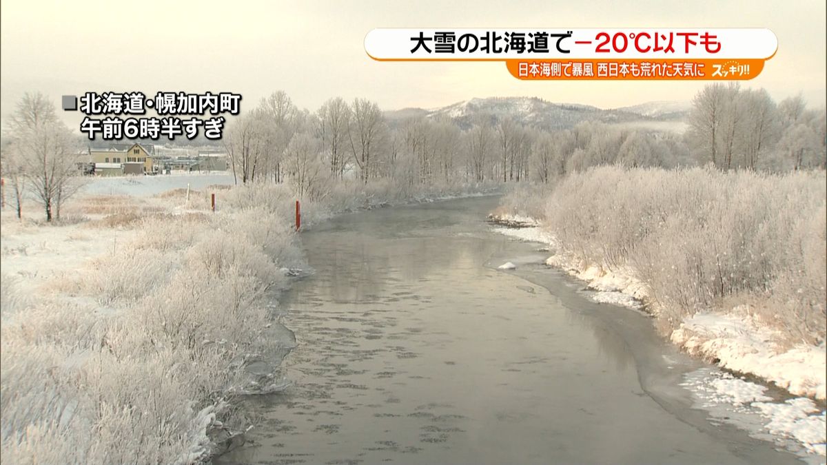 大雪の北海道　今季全国初の－２０℃以下