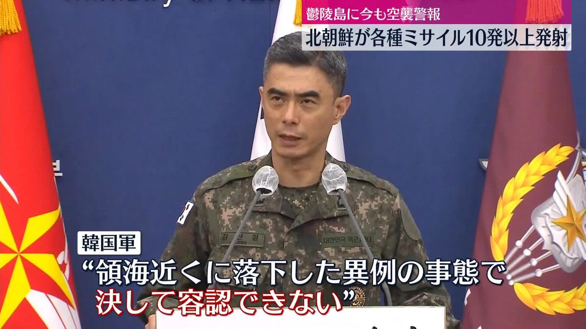 北朝鮮が2日朝、日本海に向けてミサイル10発以上を発射　韓国軍「決して容認できない」