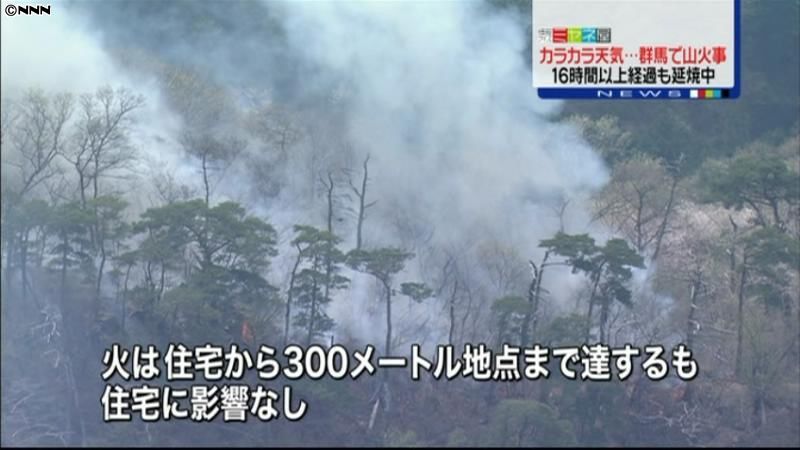 桐生市で山火事　延焼中も住宅に影響なし