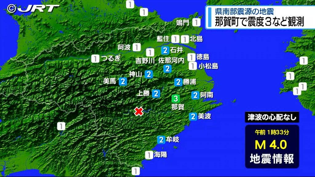 県南部を震源とする地震が発生　那賀町で震度3を観測　津波の心配なし【徳島】