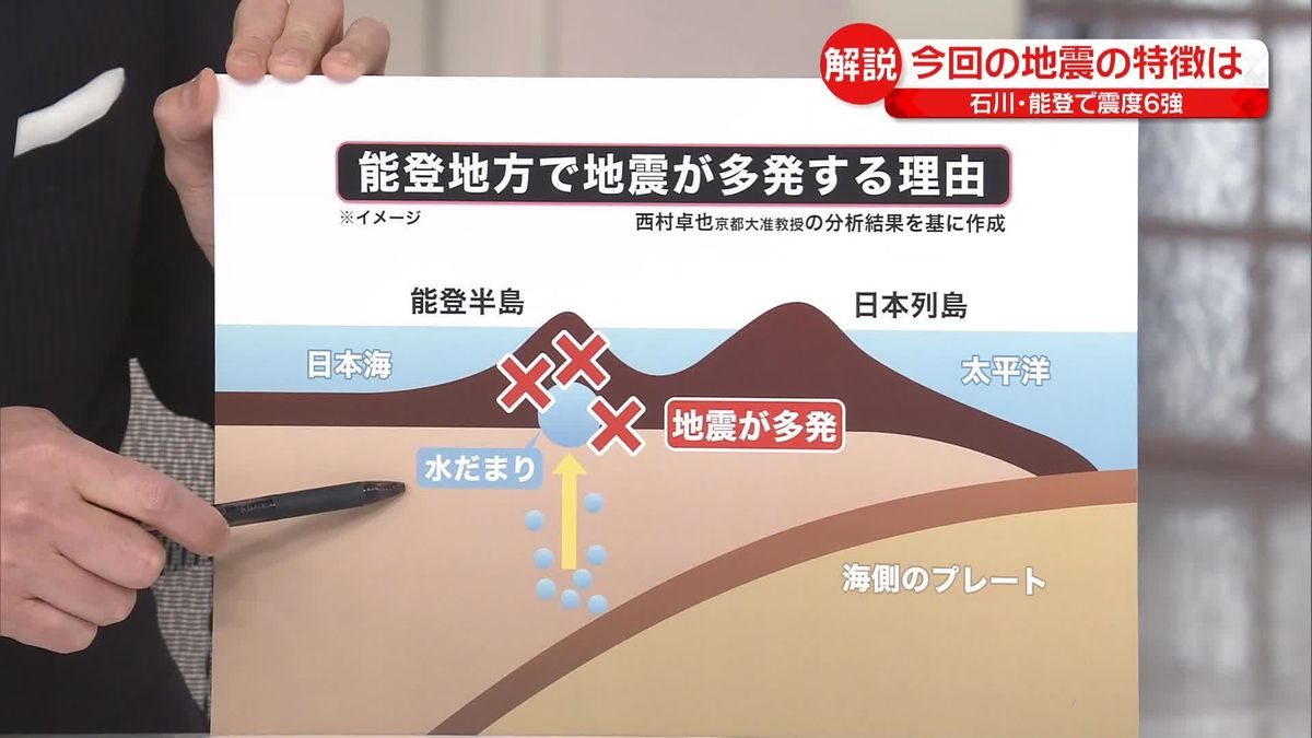 【専門家解説】石川・能登で震度6強　今後の注意点は？　過去の地震との関連は