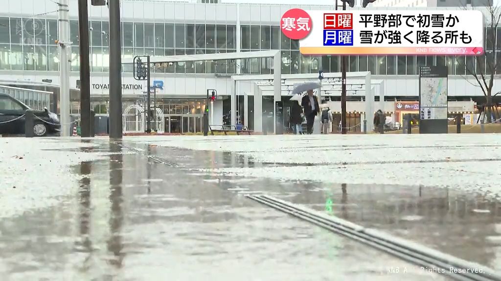 17日平野部で初雪か　「冬型」強まる予想　富山県内