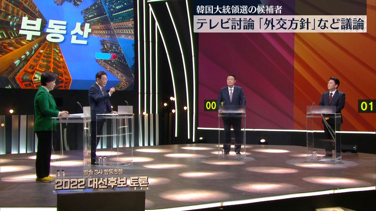 韓国大統領選　候補者が初のテレビ討論　「外交方針」など議論