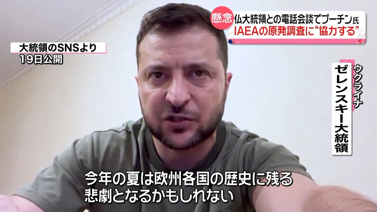 ゼレンスキー氏“欧州の歴史に残る悲劇に”　米は1060億円相当の追加軍事支援を表明