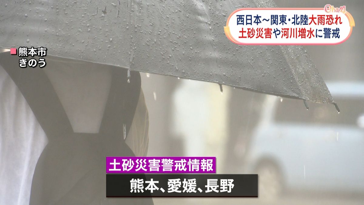 西日本～関東・北陸にかけ大雨恐れ　警戒を