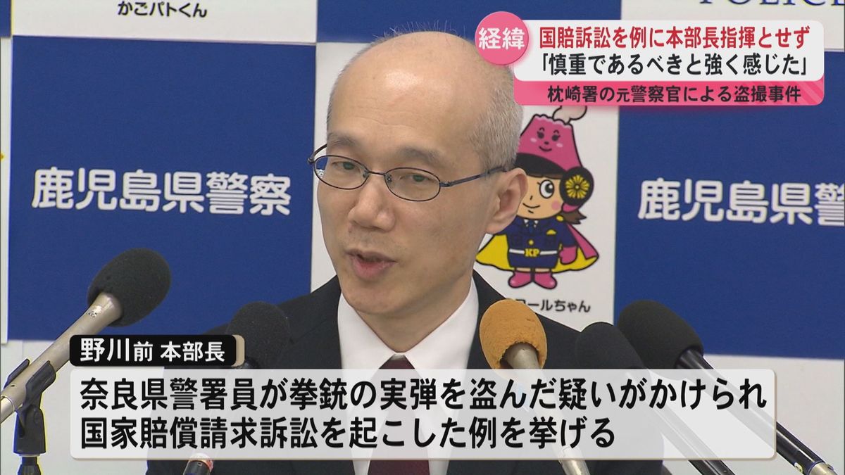 国賠訴訟を例に本部長指揮とせず　参考人招致で前首席監察官「慎重強く感じた」枕崎署元署員の盗撮事件