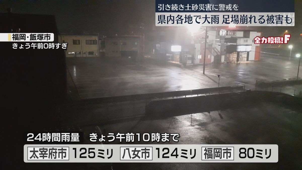 足場崩れる被害も…福岡県内で大雨・強風 引き続き土砂災害に警戒を