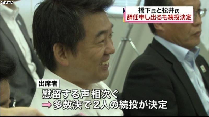 維新・橋下共同代表　辞任表明も、続投決定