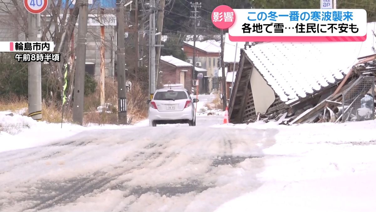 石川県内の雪“ピーク越える”　能登の被災地に広がる不安「これ以上降ると…」