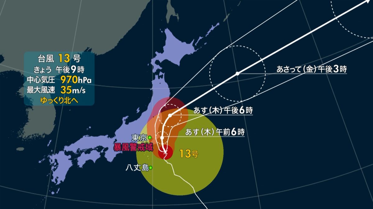 台風　９日昼前にかけ関東接近、上陸の恐れ