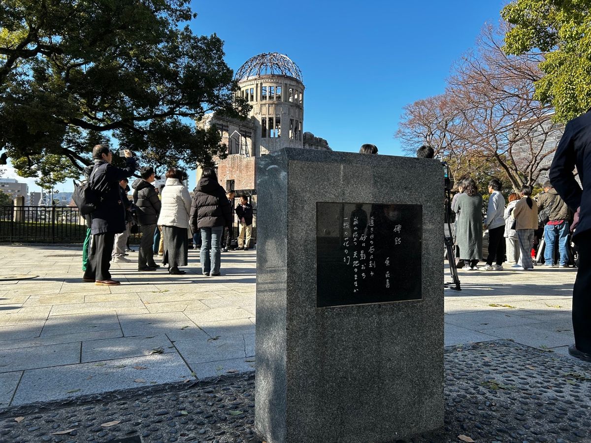 原爆ドーム南東　原民喜の詩碑