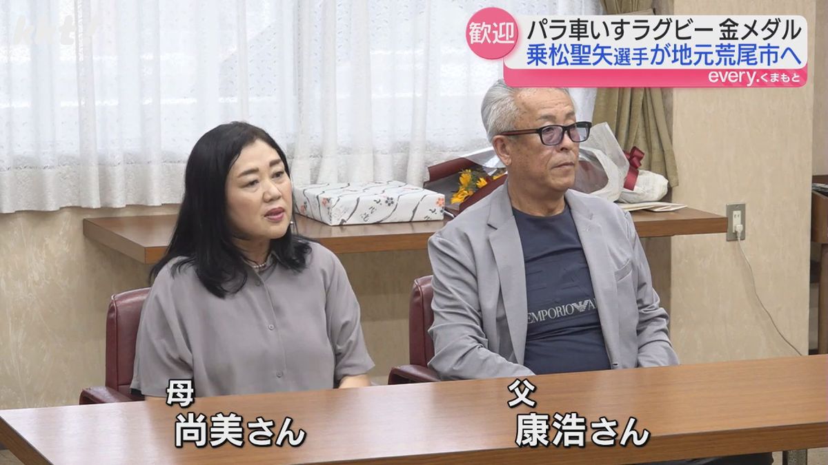 乗松聖矢選手の父･康浩さんと母･尚美さん