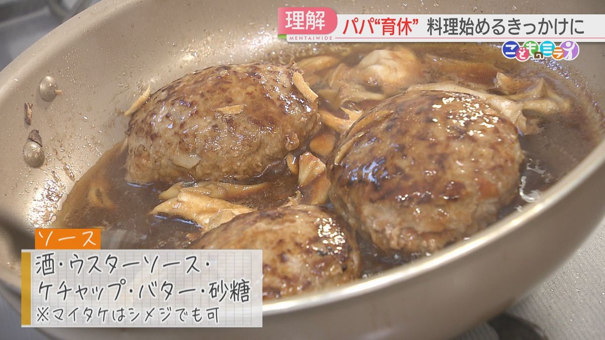 煮込みハンバーグ