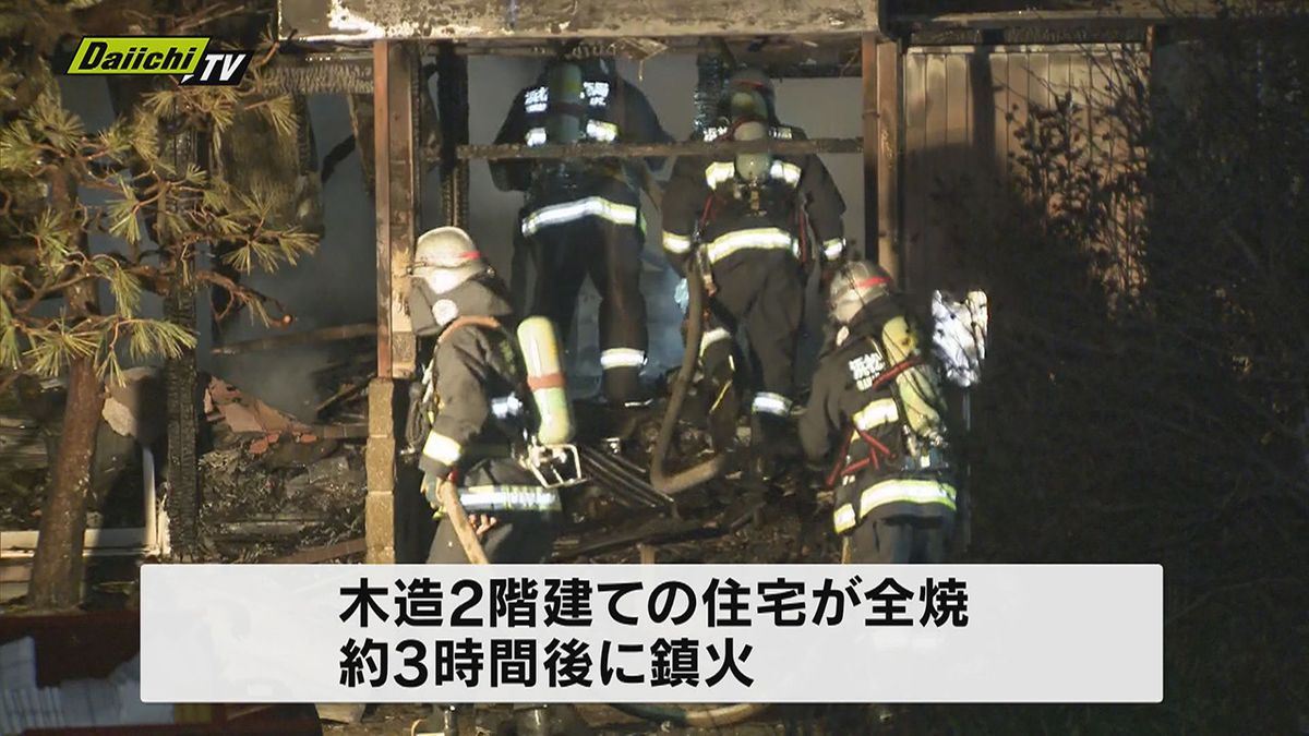 浜松市で住宅全焼　息子と母親は逃げて無事（静岡・浜松市）