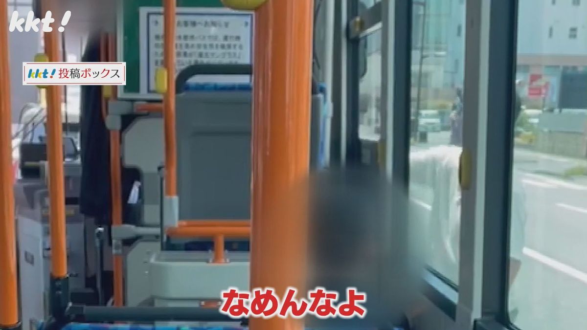 路線バスの乗客が撮影した映像