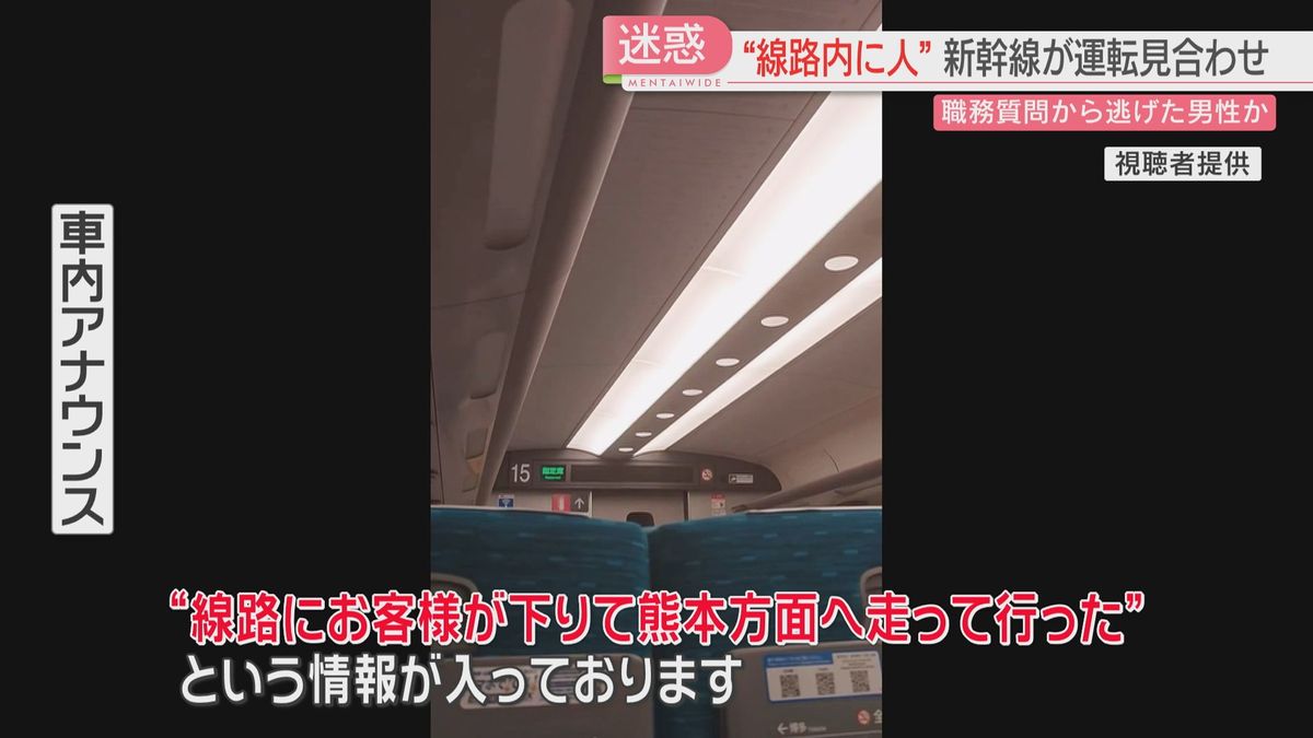 線路に立ち入ったのは直前に職務質問に応じず逃げた男性か　新幹線特例法違反の疑いも　JR博多駅