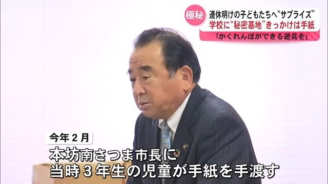 南さつま市の本坊輝雄市長