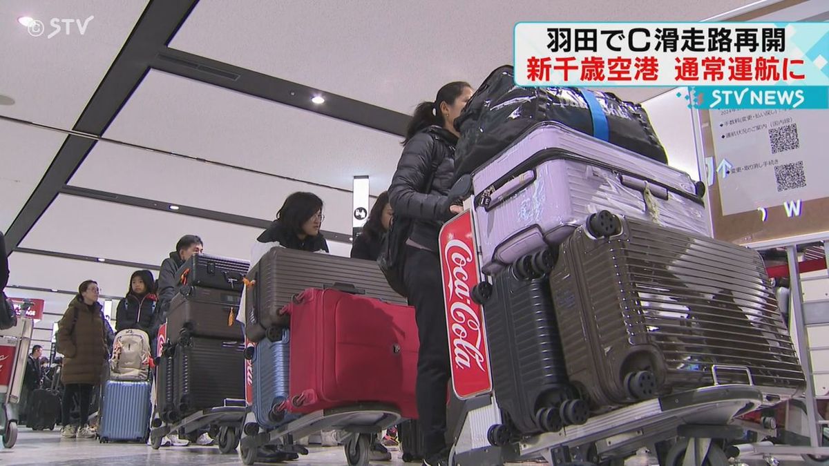 事故前と同じ通常運航へ　羽田空港の滑走路再開　Ｕターン客で混雑　北海道・新千歳空港
