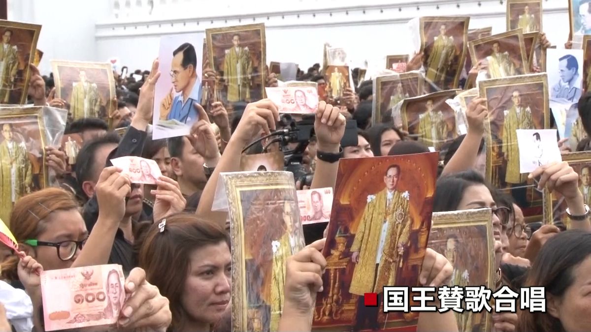 国王を追悼　タイ全土から３０万人集まる