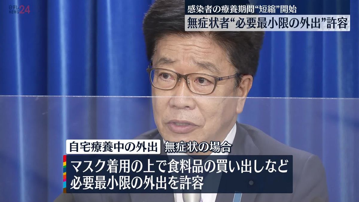 コロナ感染者の療養期間“短縮”開始　厚労省専門家会議