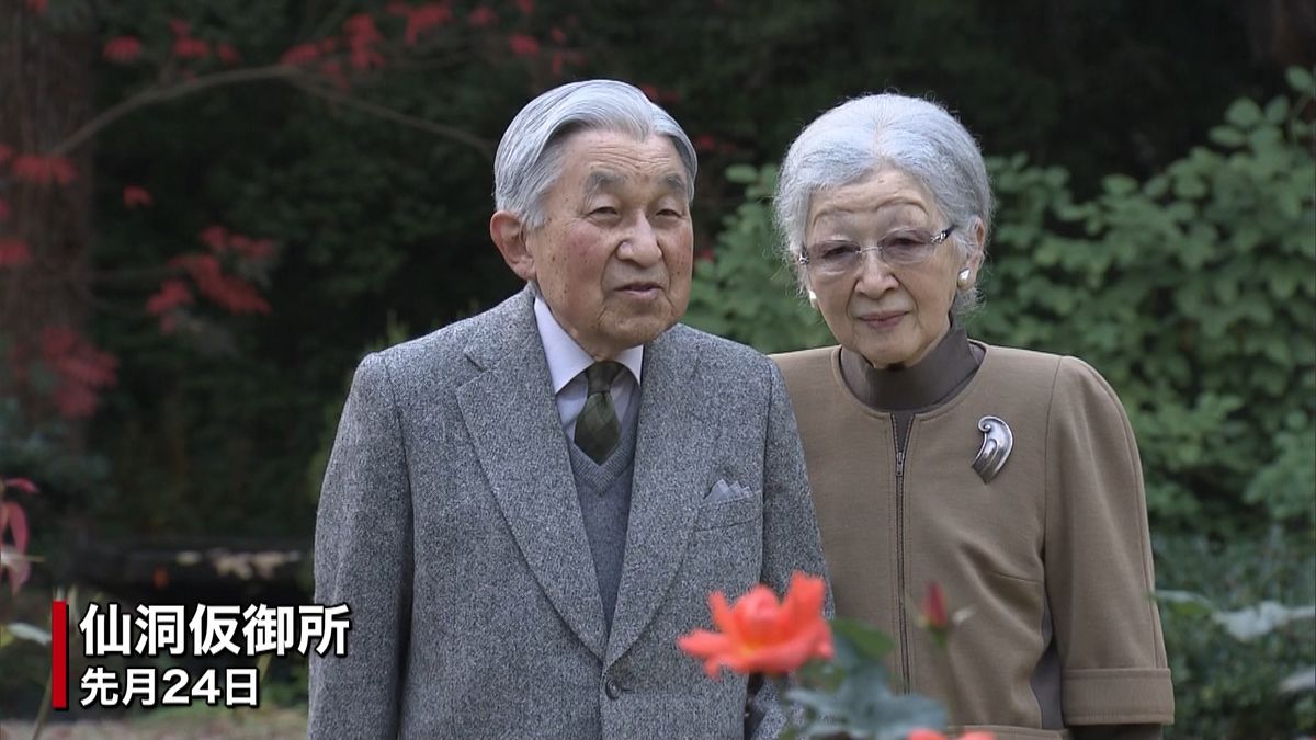 上皇さま　８７歳の誕生日