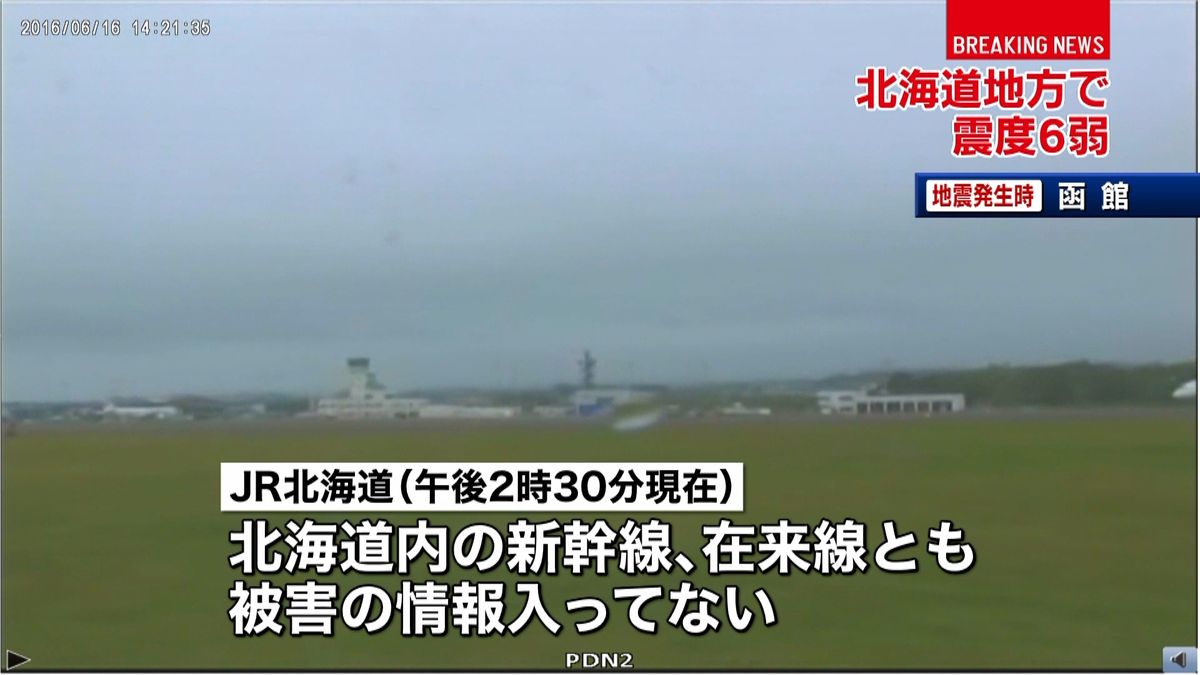 【地震】函館空港に被害なし　平常運用