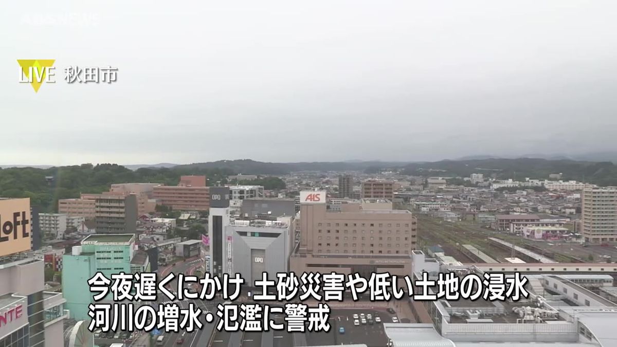 今夜遅くにかけ土砂災害などに警戒