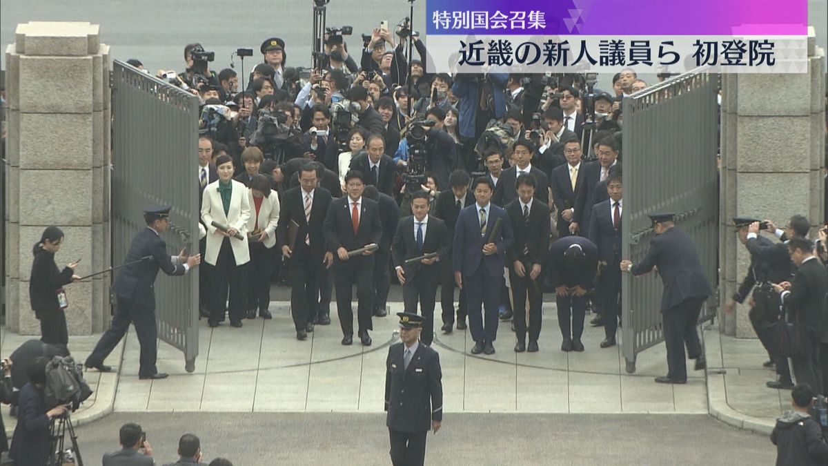 「わくわくしている」「改革を進めて行く」特別国会召集　近畿の新人議員らも初登院　本会議は午後1時