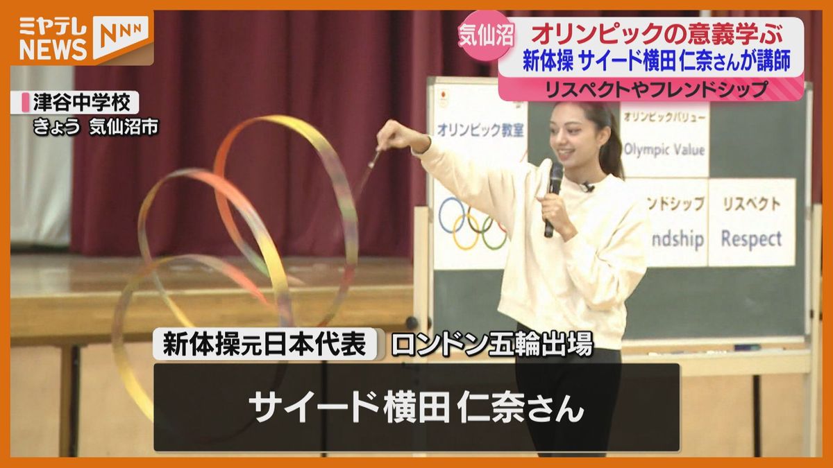 「多い日には練習が1日12時間」”オリンピック”出場の元選手が中学校で特別授業（宮城・気仙沼市）