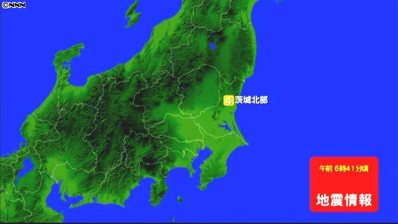 関東地方で震度４の地震