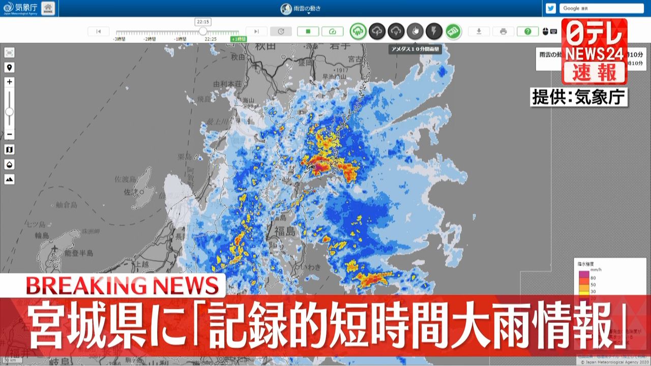 宮城県松島付近に「記録的短時間大雨情報」相次ぐ