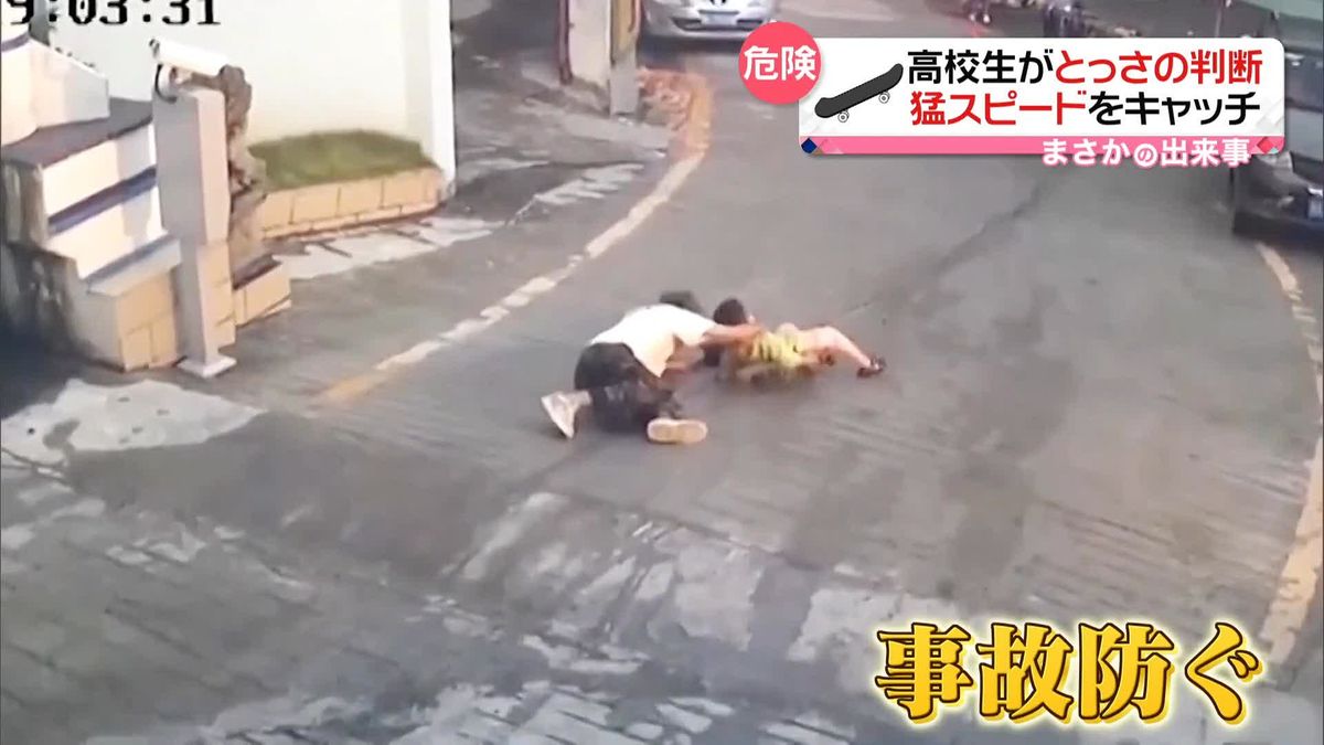 猛スピードで滑り降りる男の子　坂の下は交通量の多い道路　高校生がとっさの判断　中国