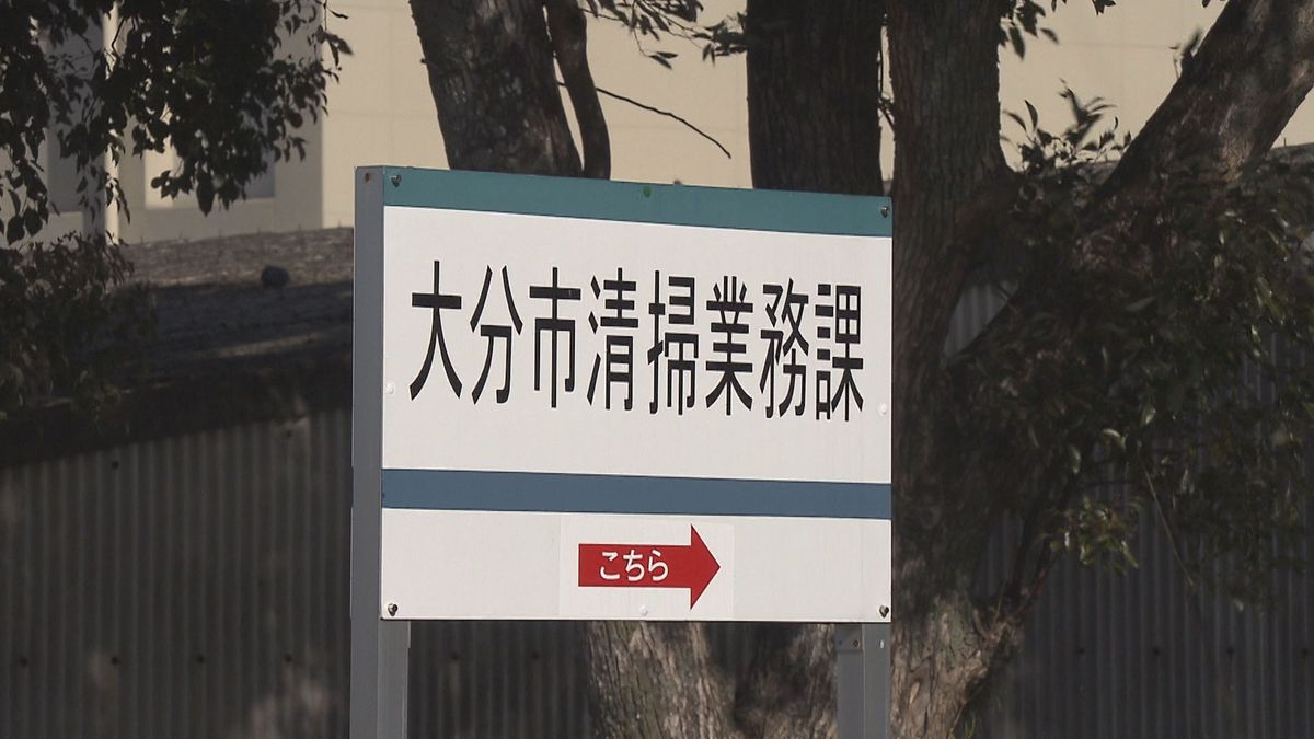 ごみ収集業務の入札を巡る大分市官製談合事件　元環境部審議監の男容疑認める