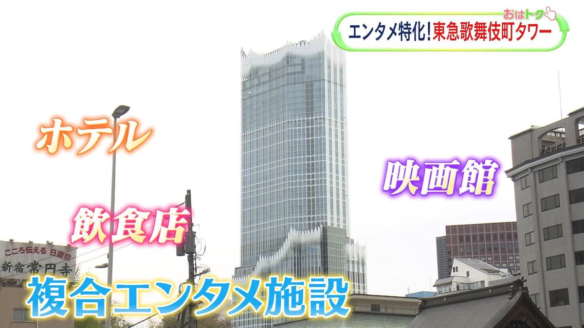 客室に綾波レイ！フロアすべてゲームセンター！エンタメ特化の最新複合施設・東急歌舞伎町タワーの魅力を取材！