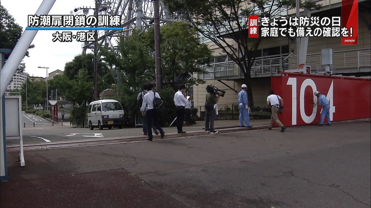 南海トラフ地震を想定…大阪市で防災訓練